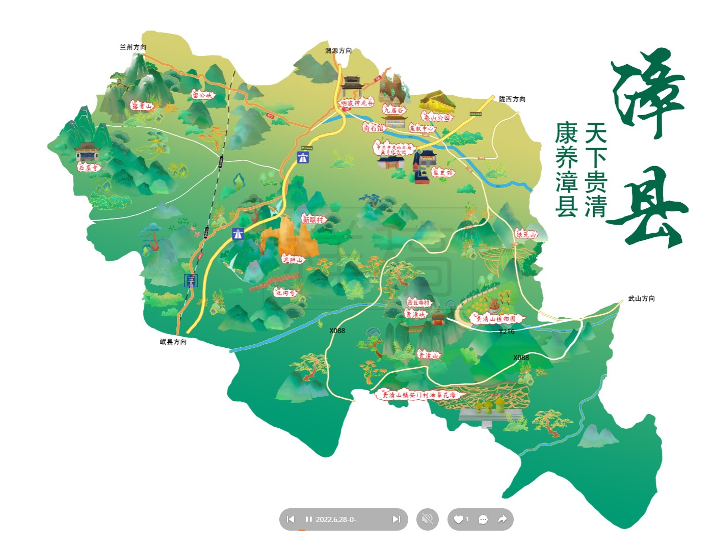 东兰漳县手绘地图